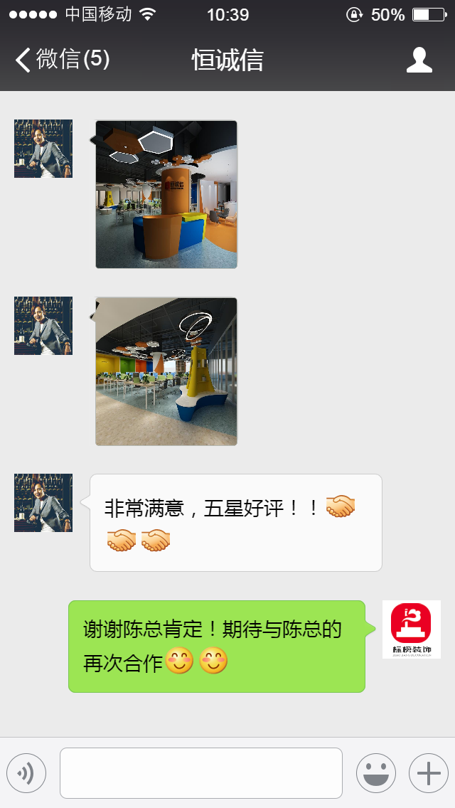 客户口碑2--深圳办公楼装修-海角官网首页登录入口装饰